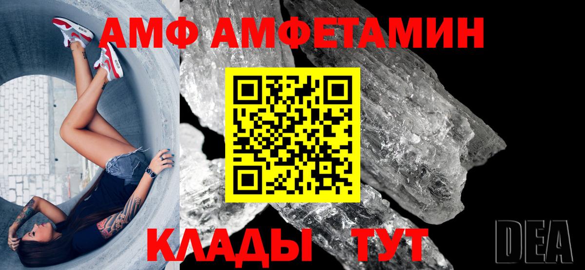 Amphetamine Premium Фрязино