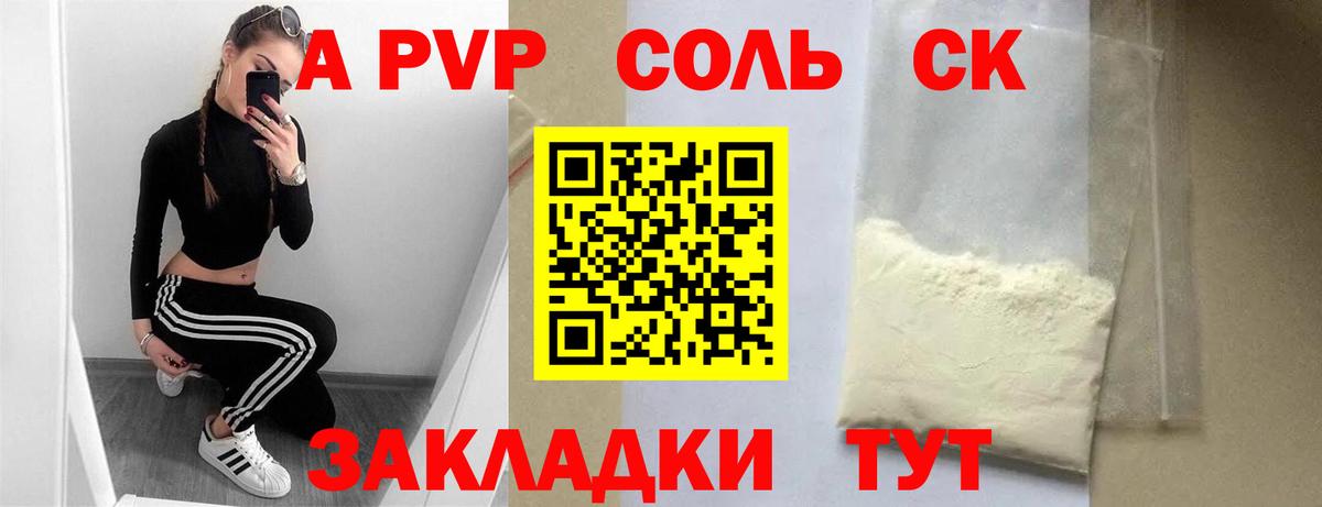 Alpha PVP крисы CK  A PVP Crystall  Вход с VPN  Alpha-PVP  Фрязино 