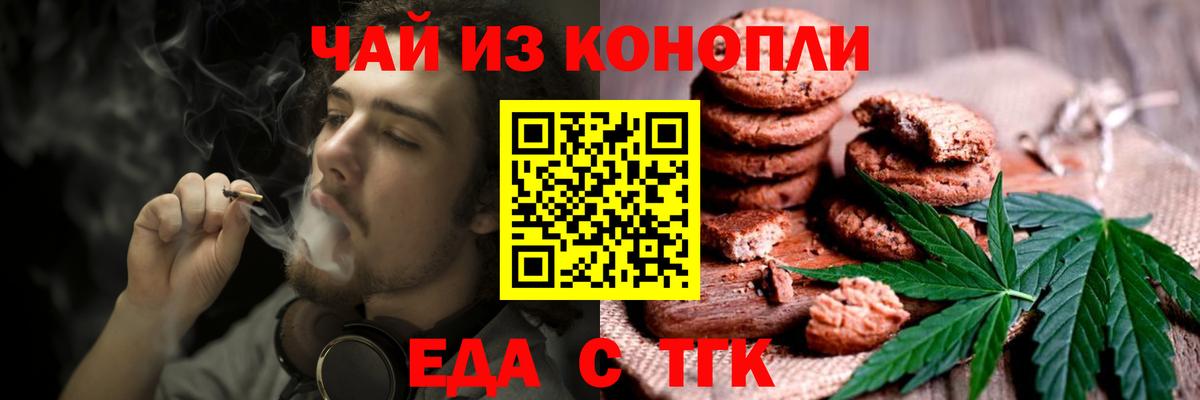 Canna-Cookies конопля  Вход с VPN  Фрязино 
