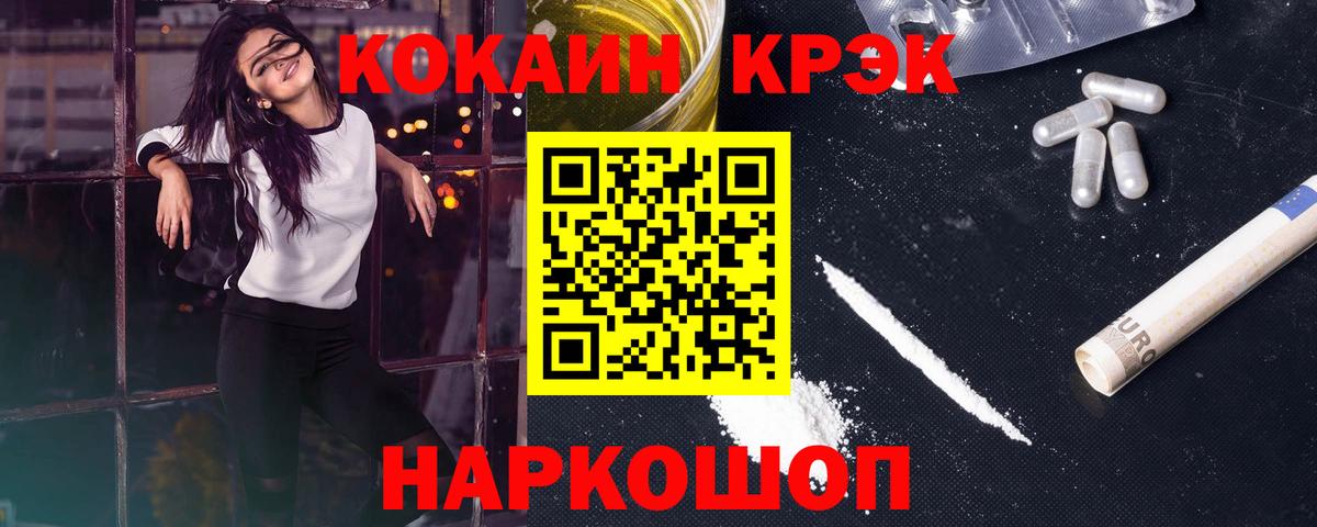 купить  цена  Вход с VPN  Кокаин 97%  Фрязино  Кокаин Перу 