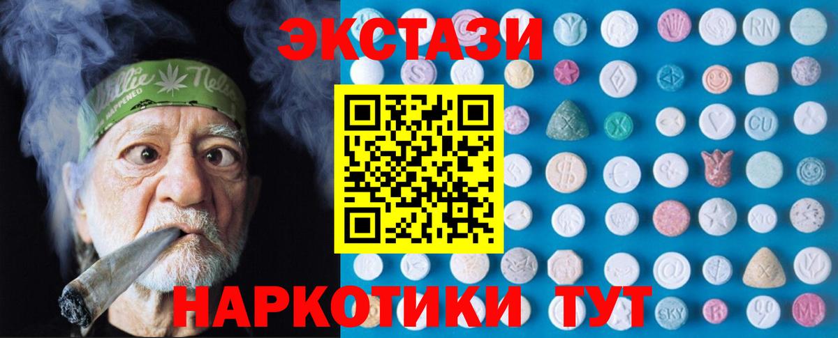 ЭКСТАЗИ TESLA  Ecstasy Punisher  Экстази  Фрязино  Вход с VPN 