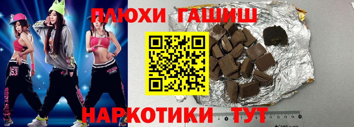 ГАШ хэш Фрязино