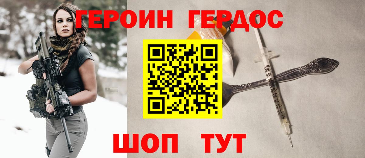 ГЕРОИН VHQ  Вход с VPN  Фрязино 