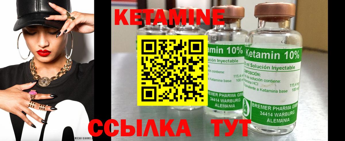 КЕТАМИН ketamine  Вход с VPN  Фрязино 
