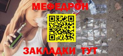 меф VHQ Бузулук
