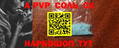 соль ск Будённовск
