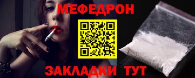 меф VHQ Бузулук