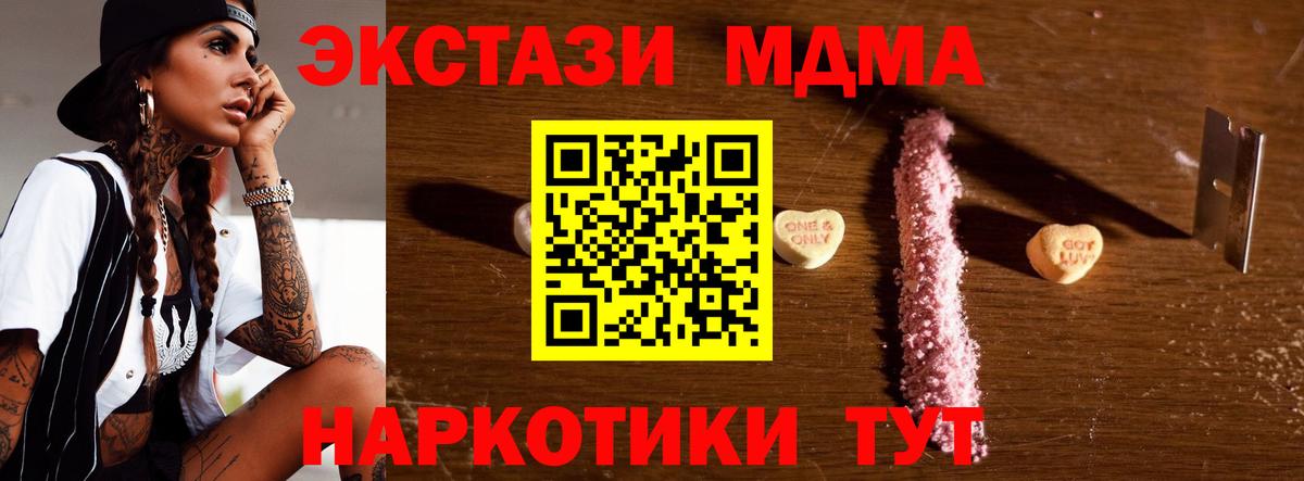 Фрязино  МДМА Molly  MDMA кристаллы  Вход с VPN 