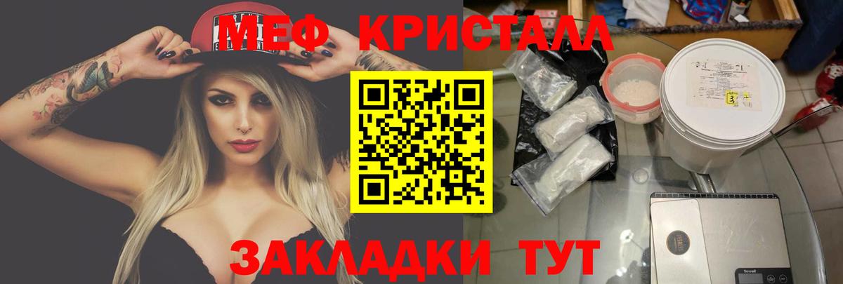 Мефедрон мука Фрязино