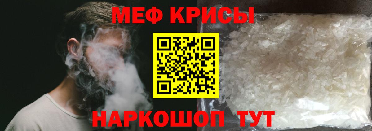 Меф VHQ  МЕФ mephedrone  Фрязино  Вход с VPN 