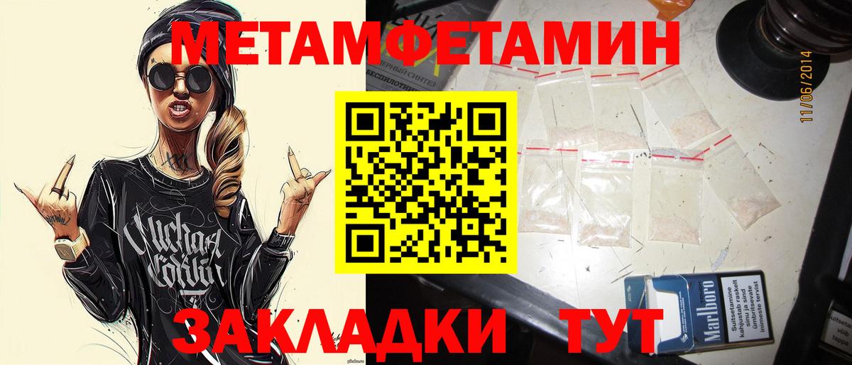 Фрязино  МЕТАМФЕТАМИН мет  Вход с VPN 