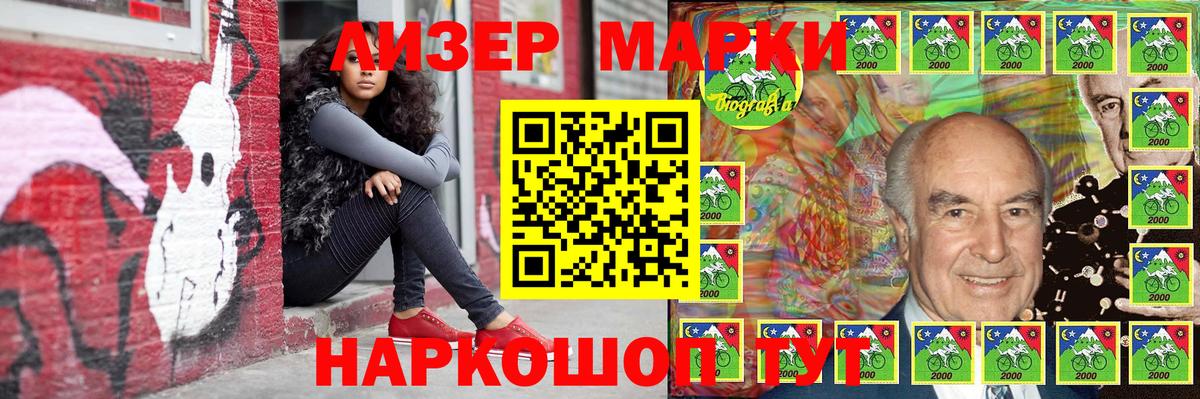 Наркотические марки 1,8мг  Наркотические марки 1,8мг  Наркотические марки  Вход с VPN  Фрязино 