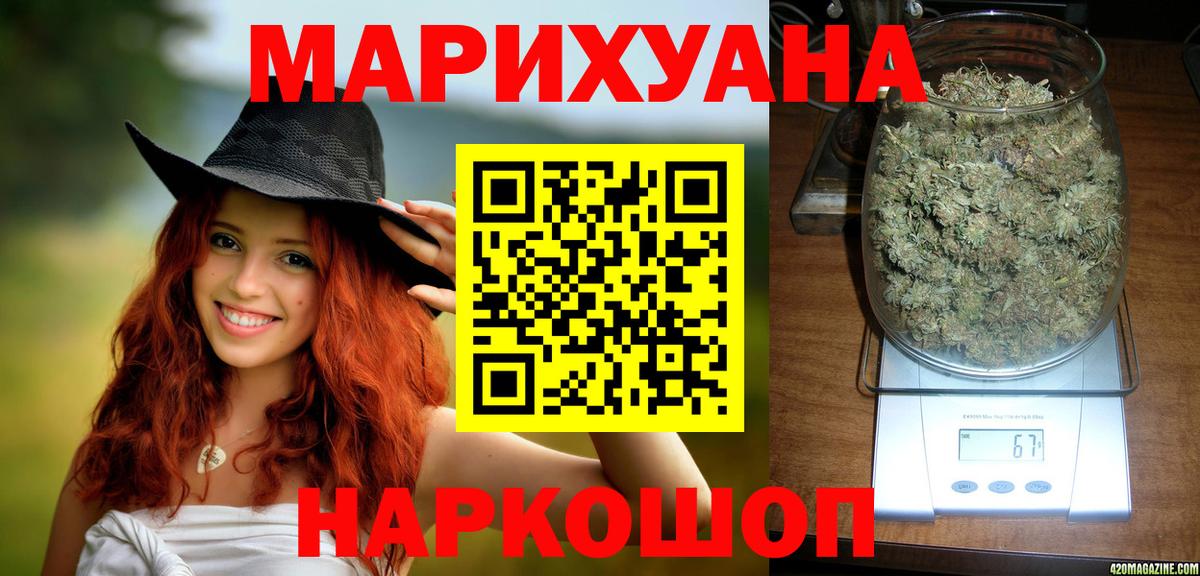 Каннабис марихуана  Бошки марихуана конопля  Каннабис Ganja  Фрязино  Шишки марихуана OG Kush  Вход с VPN 