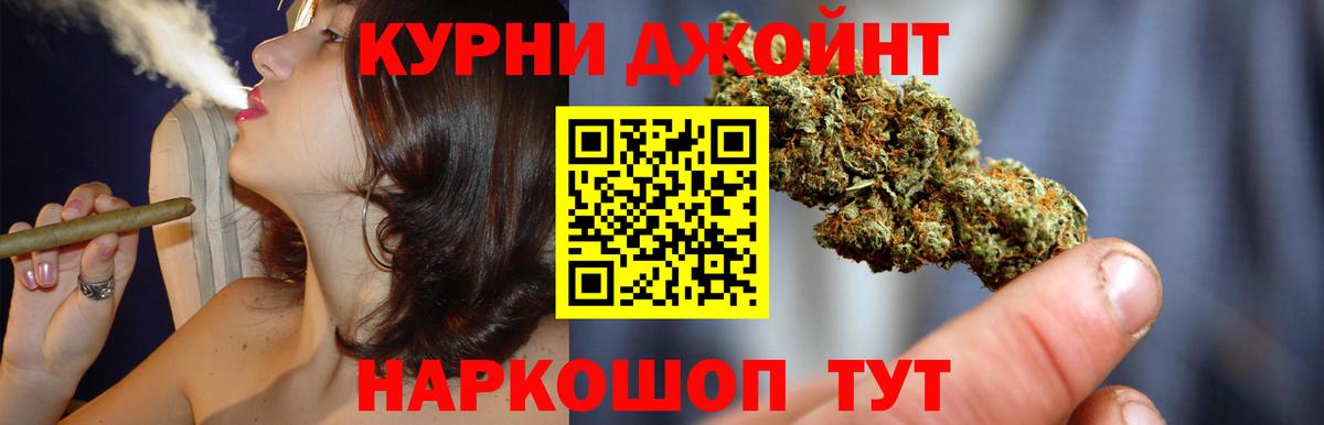 Канабис AK-47 Фрязино